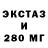 ЭКСТАЗИ 99% Pabg mabail