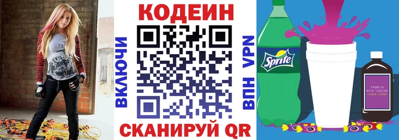 Кодеиновый сироп Lean Purple Drank  купить   Луза 