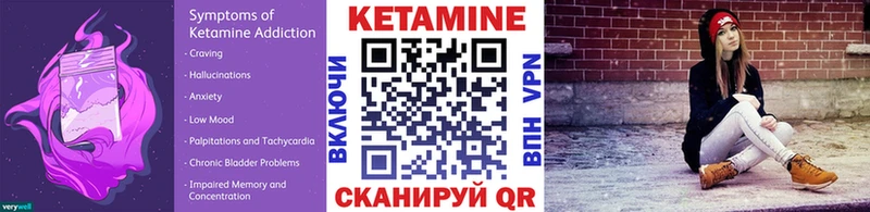 КЕТАМИН ketamine  Луза 