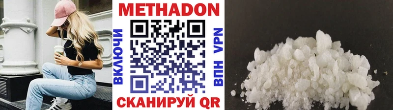 МЕТАДОН кристалл  наркошоп  ОМГ ОМГ онион  Луза 